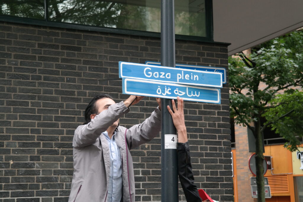 Gaza street sign